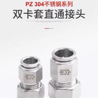 干诚 304不锈钢快速接头 PZ10-10 5个/件