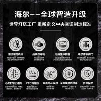 海尔 单元柜式精密空调 JHFX-25LW/03EC31 含基础安装 单位：台