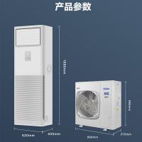 海尔 单元柜式空调 RFLDC130UXAYA  含基础安装 单位：台