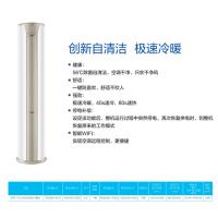 海尔 分体柜式空调 KFR-72LW/A2KDB81U1 含基础安装 单位：台