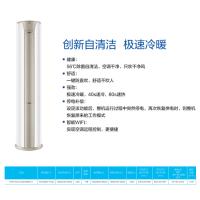 海尔 分体柜式空调 KFR-50LW/A2KDB81U1  含基础安装 单位：台