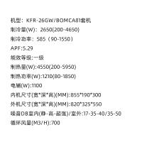 海尔 分体壁挂式空调 KFR-26GW/B0MCA81 单位：台