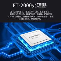 长城 无纸化会议服务器 DF723 单位：台
