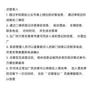 瑞研菲 访客准入系统 RYF7015 单位：套