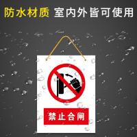 千鉴思 塑料1mm印刷标示牌 止步高压危险 塑料板单面 20x30cm 5块/件 单位：件