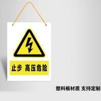 千鉴思 塑料1mm印刷标示牌 止步高压危险 塑料板单面 20x30cm 5块/件 单位：件