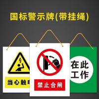 千鉴思 塑料1mm印刷标示牌 在此工作 塑料板单面 20x30cm 5块/件 单位：件
