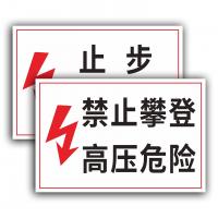 千鉴思 塑料1mm印刷标示牌 设备在试运行 塑料板单面 25*10 10块/件 单位：件