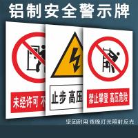 千鉴思 塑料1mm印刷标示牌 设备在试运行 塑料板单面 25*10 10块/件 单位：件
