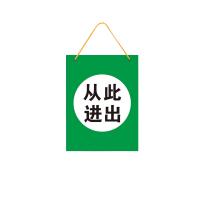 千鉴思 塑料1mm印刷标示牌 从此进出 塑料板单面 30x40cm 5块/件 单位：件