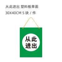 千鉴思 塑料1mm印刷标示牌 已接地 15x20cm 塑料板单面 10块/件 单位：件