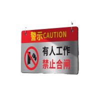 千鉴思 201不锈钢0.7mm印刷标示牌 未经许可 禁止操作 20x10cm 10块/件 单位：件