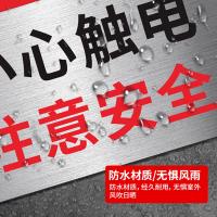 千鉴思 201不锈钢0.7mm印刷标示牌 未经许可 禁止操作 20x10cm 10块/件 单位：件