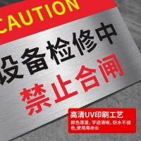 千鉴思 201不锈钢0.7mm印刷标示牌 未经许可 禁止操作 20x10cm 10块/件 单位：件
