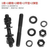千鉴思 8.8级发黑碳钢双头螺栓套组 M36*190 含 2弹垫 2垫片 2螺母 单位：套