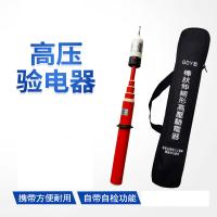杰安达 GDY型伸缩式高压测电棒 400V验电器 单位：个