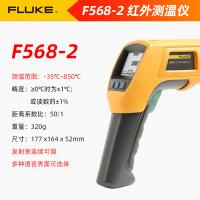 福禄克 红外接触式点温枪测温枪 FLUKE 568-2 单位：个
