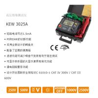 克列茨 绝缘电阻测试仪 KEW3025A 单位：个