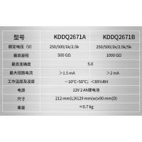 KDDQ 高压数字绝缘电阻表 KDDQ2671A 单位：台