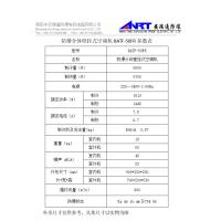 安瑞通 BATF-50FR 防爆分体冷暖壁挂式空调机