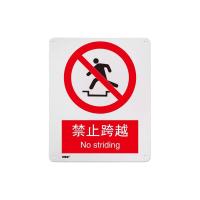 千鉴思 铝合金安全标志牌(禁止跨越)国标安全标识警示标牌250×3
