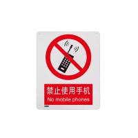千鉴思 铝合金安全标志牌(禁止使用手机)国标安全标识警示标牌250×3