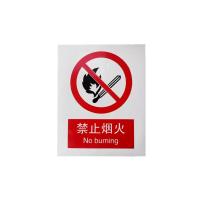 千鉴思 铝合金安全标志牌(禁止烟火)国标安全标识警示标牌250×3