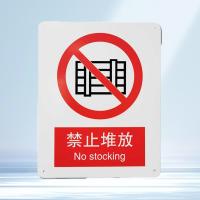 千鉴思 铝合金安全标志牌(禁止堆放)国标安全标识警示标牌250×3