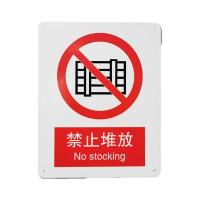 千鉴思 铝合金安全标志牌(禁止堆放)国标安全标识警示标牌250×3