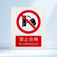 千鉴思 铝合金安全标志牌(禁止合闸)国标安全标识警示标牌250×3