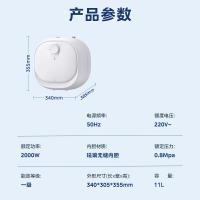 懿芬 厨房洗碗用小厨宝 YFCF-2113 11L 2000w 单位：个