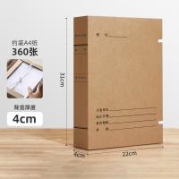 佳赤 加厚档案盒 310*220*40mm 20个/包 单位：包