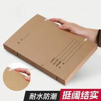 佳赤 加厚档案盒 310*220*40mm 20个/包 单位：包
