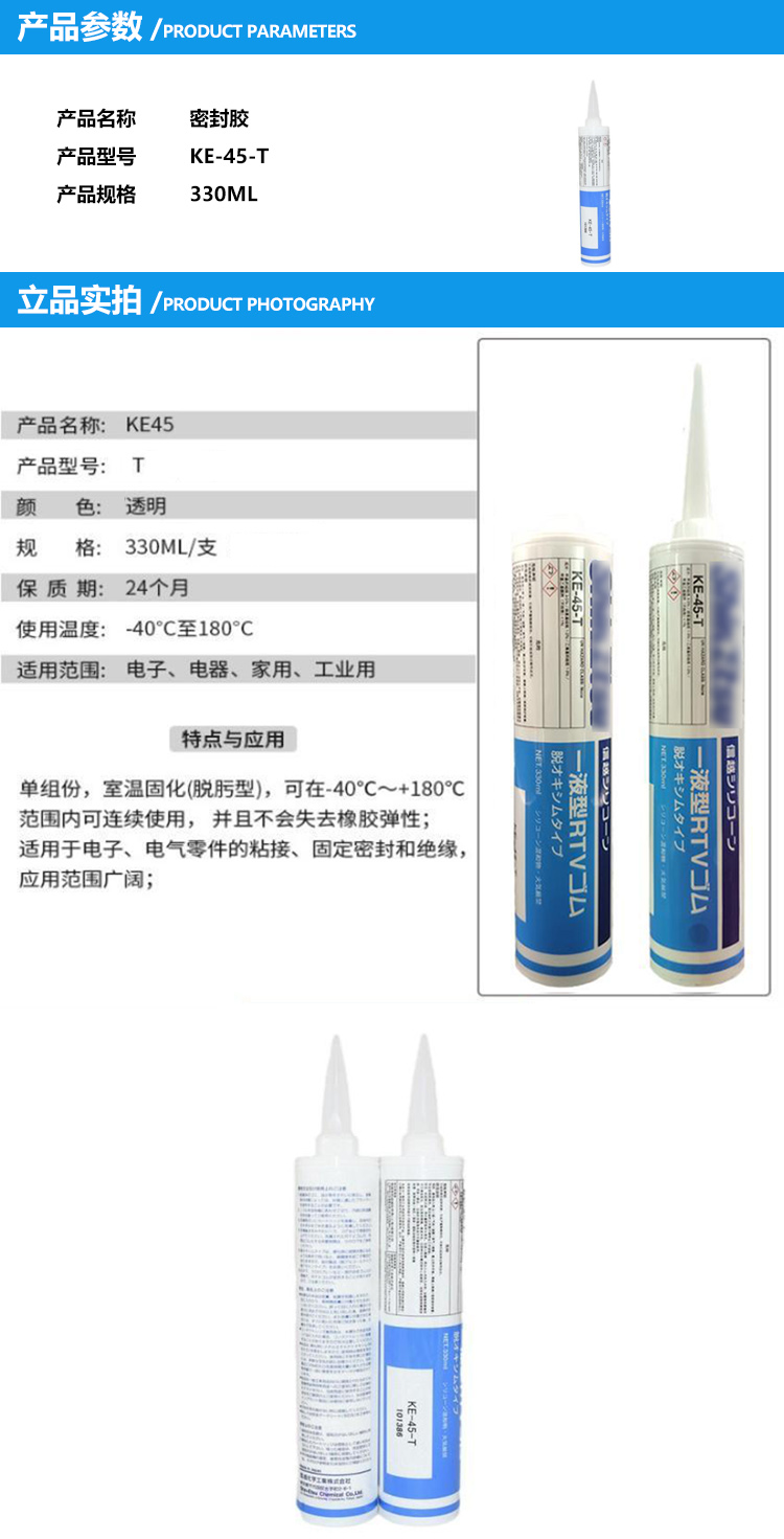 干诚 密封胶 KE-45-T 330ML 透明 单位：支_平面密封厌氧胶_密封胶_紧固/密封/工具_赣江诚化工业品商城 - Powered ...