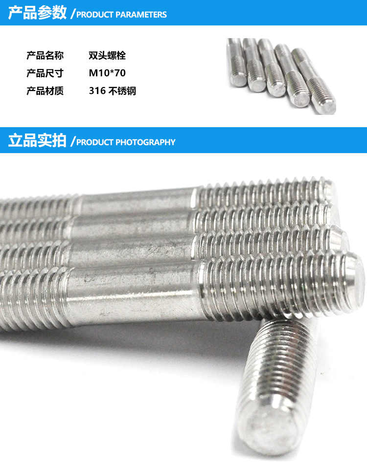 干诚 316不锈钢双头螺栓 M10*70 单位：个_螺栓_双头螺栓_紧固/密封/工具_赣江诚化工业品商城 - Powered by ECShop