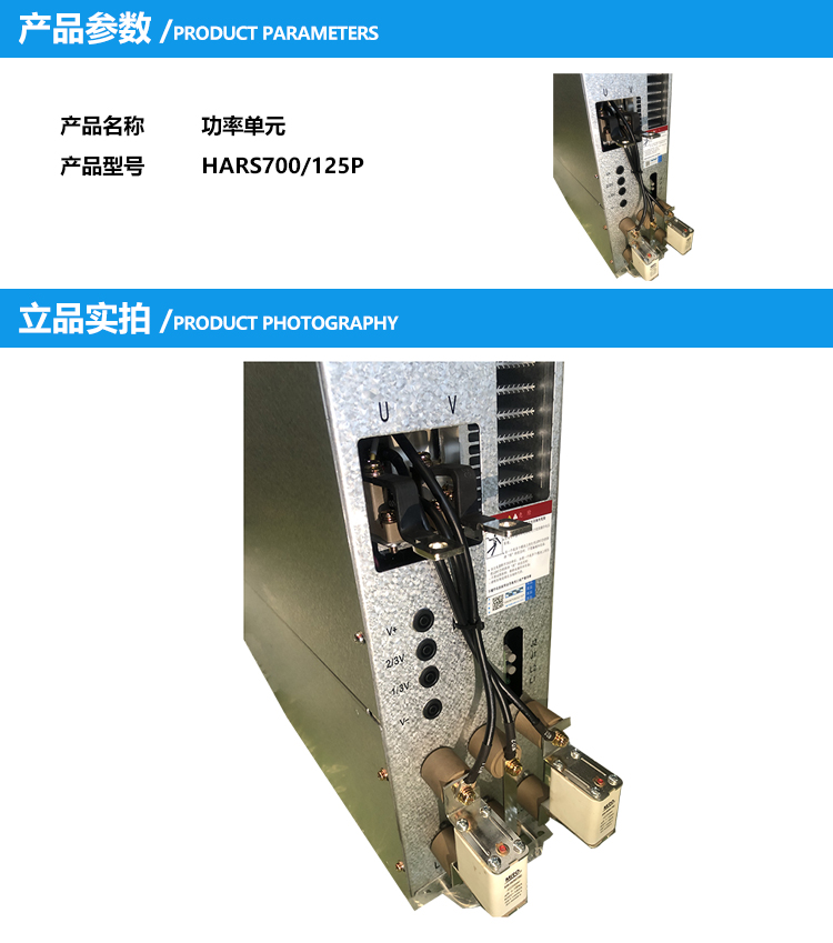 利德华福 功率单元 HARS700/125P 单位：块_变压器附件_电源_配电/照明/电气_赣江诚化工业品商城 - Powered by ECShop