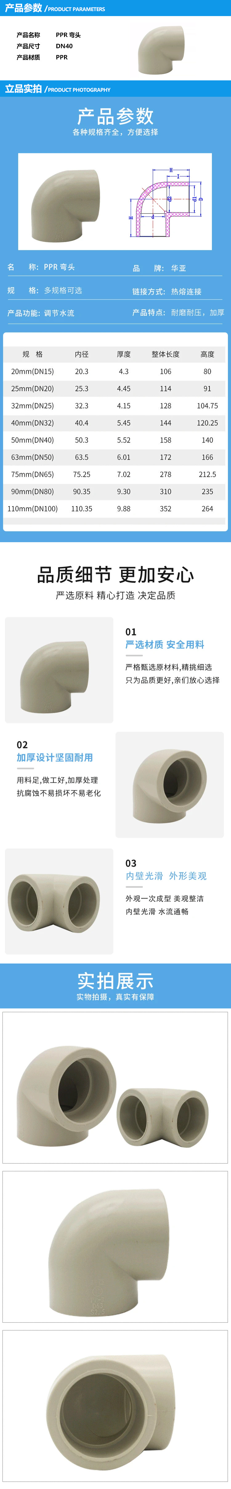 华亚 给水PPR90度弯头 DN40 10个/箱 单位：箱_PPR管_塑胶管_管阀/传动/泵类_赣江诚化工业品商城 - Powered by ...