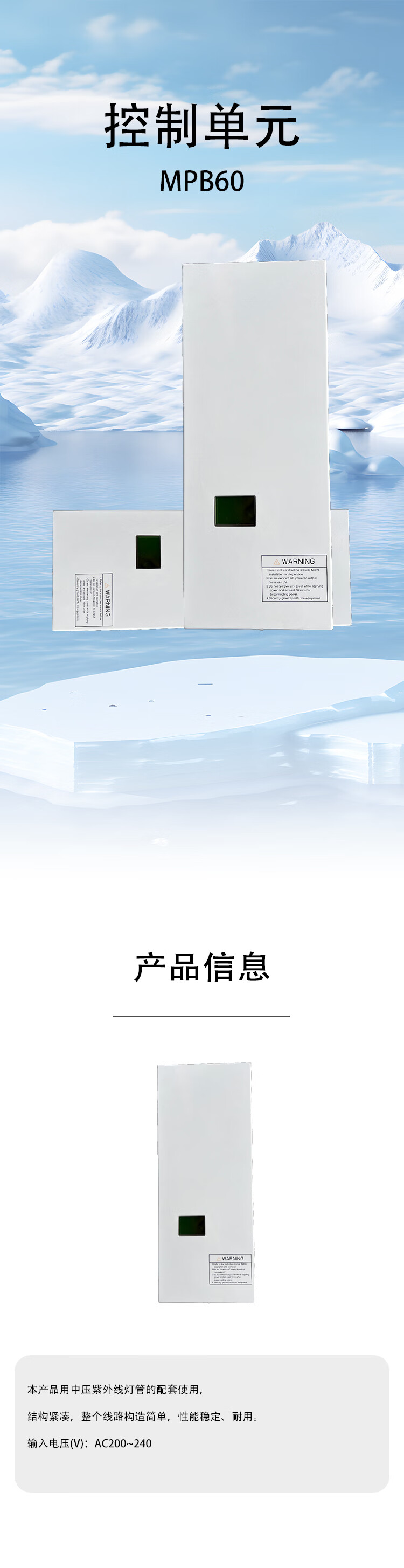 NORTHWICK 控制单元 MPB60 售卖规格：1个_功能模块_工控_电缆/仪器/风机_赣江诚化工业品商城 - Powered by ECShop