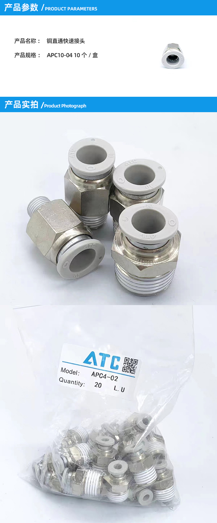 亚德客 铜直通快速接头 APC10-04 10个/盒 单位: 盒_接头_绝缘密封材料_金属缠绕垫片_填料密封_赣江诚化工业品商城 ...