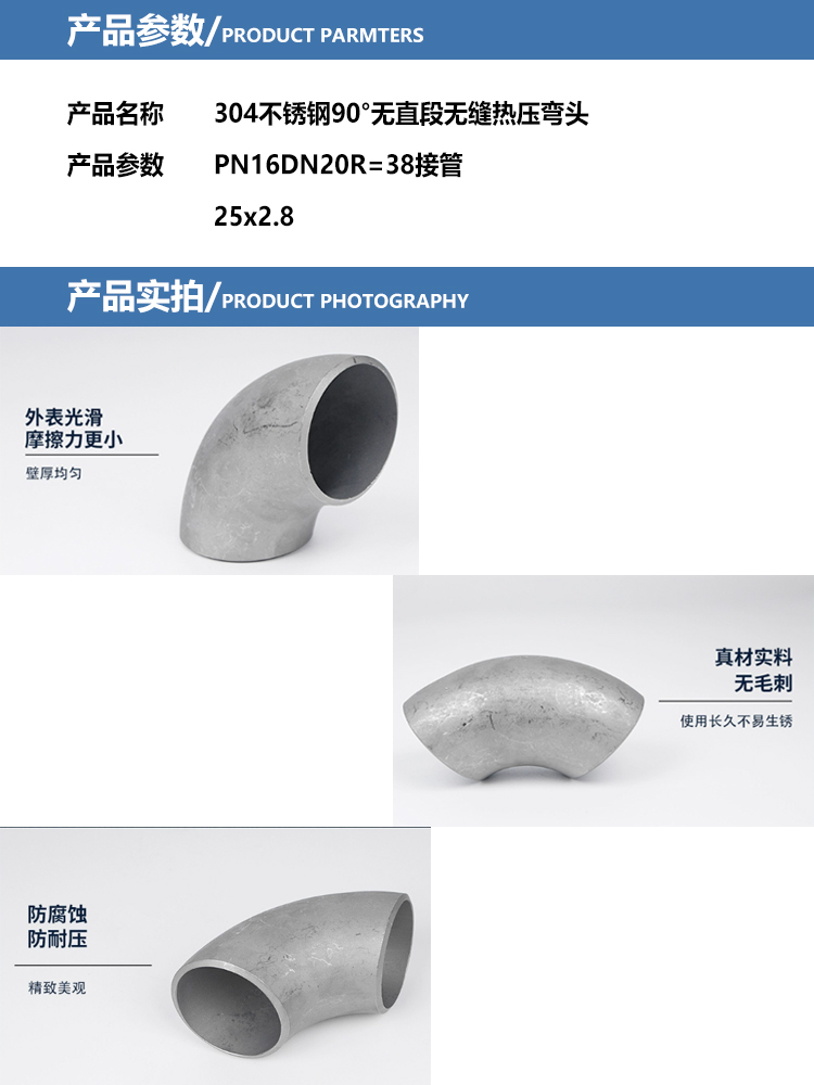 圣天（ST） 304不锈钢90度无缝热压弯头 PN16 DN20 单位：件_弯头_金属管件_管阀/传动/泵类_赣江诚化工业品商城 ...