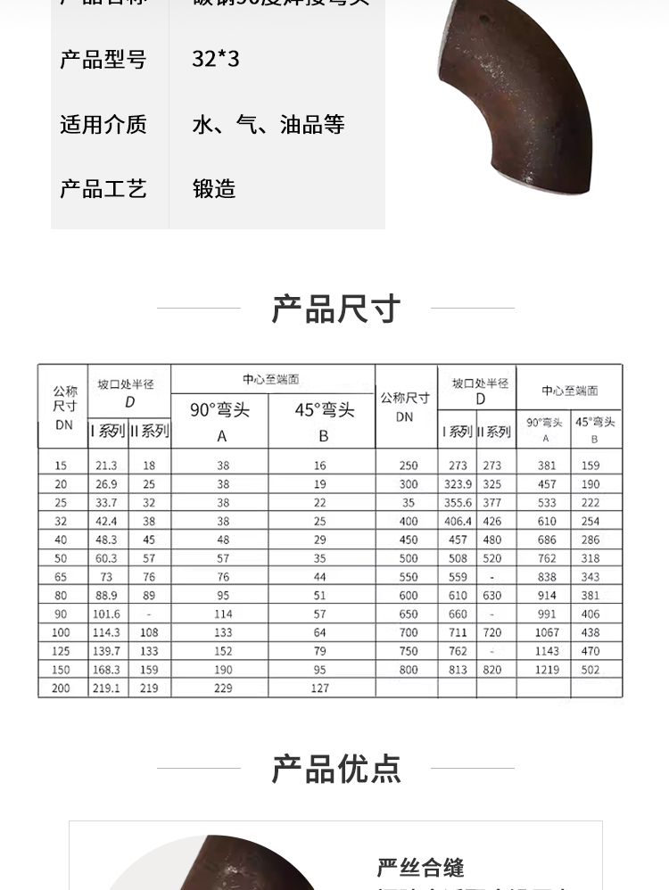 金美柯 碳钢90度焊接弯头 32*3 单位：个_弯头_金属管件_管阀/传动/泵类_赣江诚化工业品商城 - Powered by ECShop