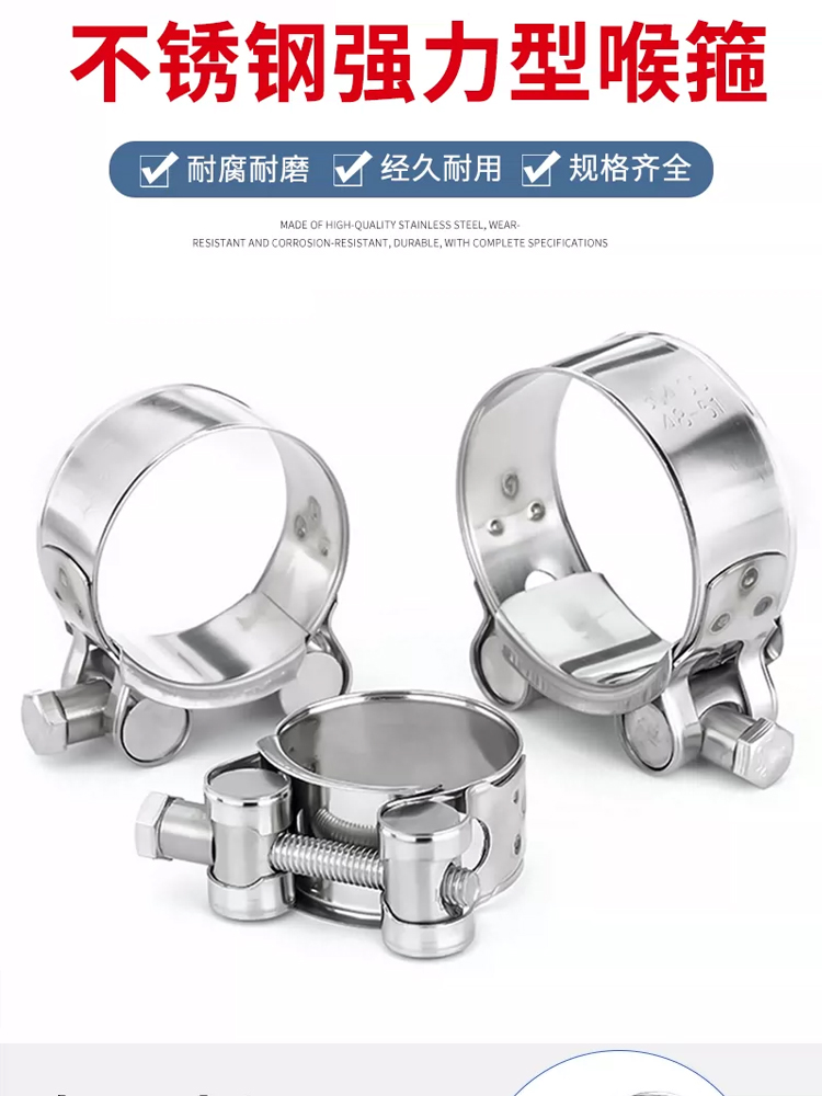 GWHG 304不锈钢强力抱箍 32-35mm 厚0.6mm带宽20mm 单位：个_抱箍_抱箍卡箍_紧固/密封/工具_赣江诚化工业品商城 ...