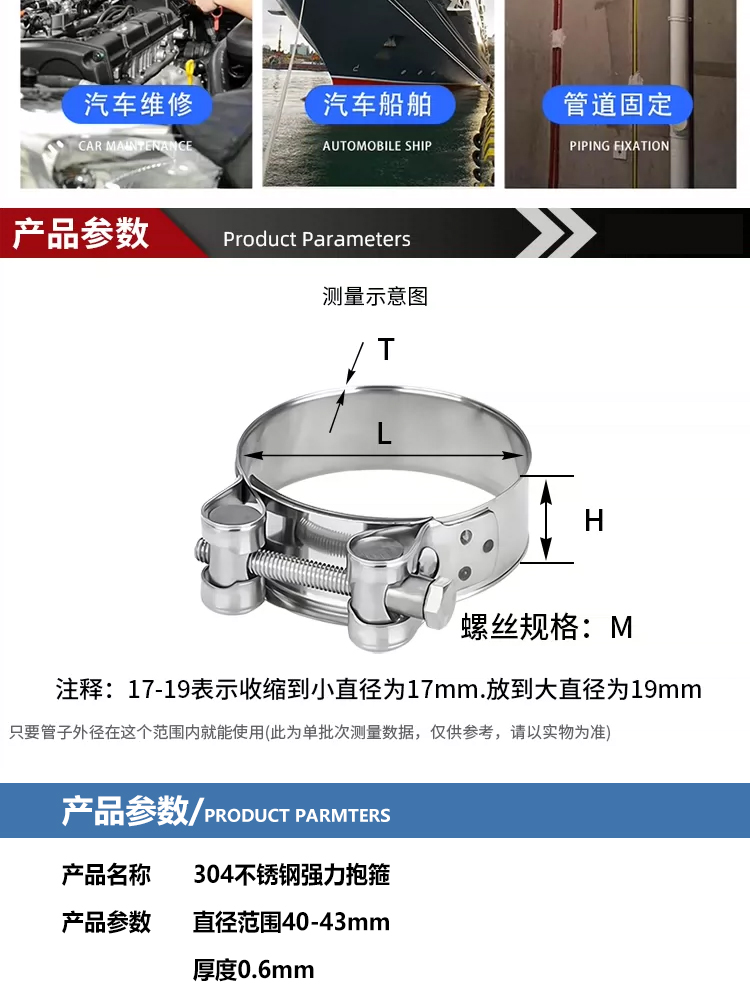 GWHG 304不锈钢强力抱箍 40-43mm 厚0.6mm带宽20mm 单位：个_抱箍_抱箍卡箍_紧固/密封/工具_赣江诚化工业品商城 ...