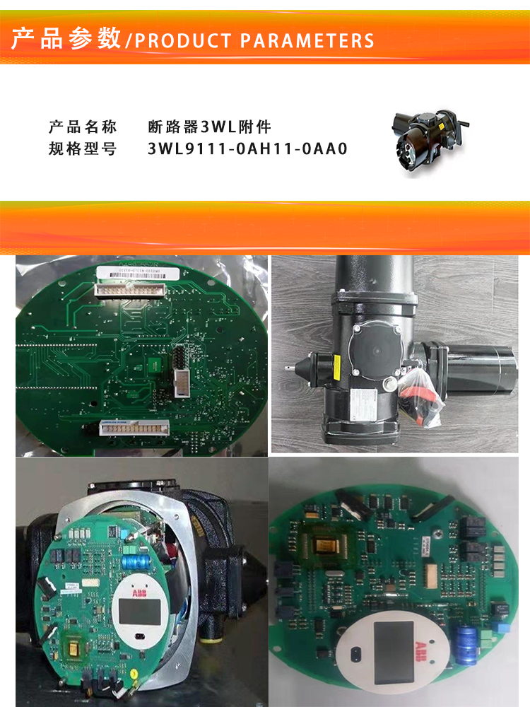 西门子 断路器3WL附件 3WL9111-0AH11-0AA0 单位：件_微型漏电断路器_断路器_配电/照明/电气_赣江诚化工业品商城 ...