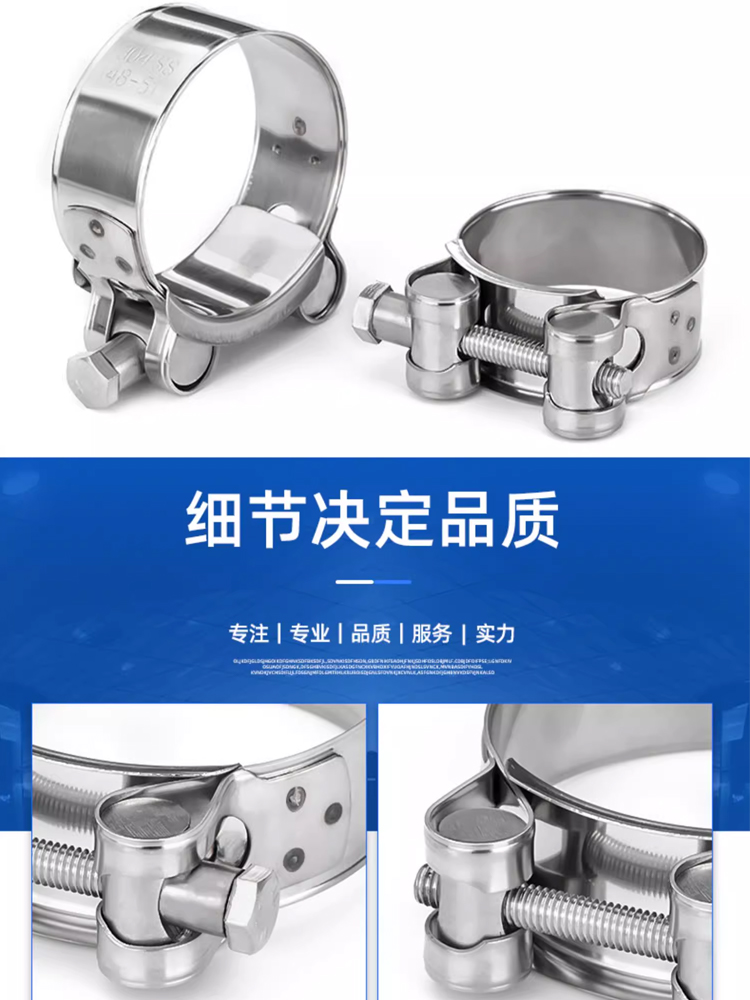 GWHG 304不锈钢强力抱箍 80-85mm 厚0.8mm带宽24mm 单位：个_抱箍_抱箍卡箍_紧固/密封/工具_赣江诚化工业品商城 ...