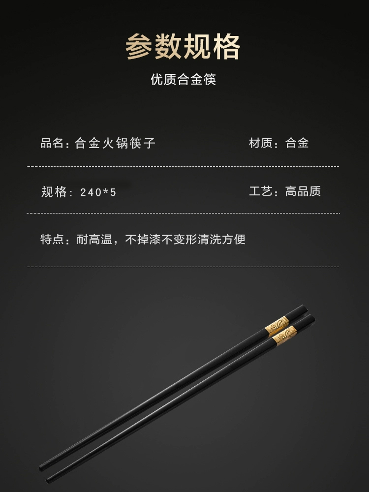 筷旭 合金火锅筷子 240*5 单位：双_厨具餐饮_生活后勤_电器/办公/清洁_赣江诚化工业品商城 - Powered by ECShop
